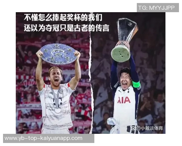 凯恩展望新年目标力争夺取重要奖杯期待创造历史新篇章